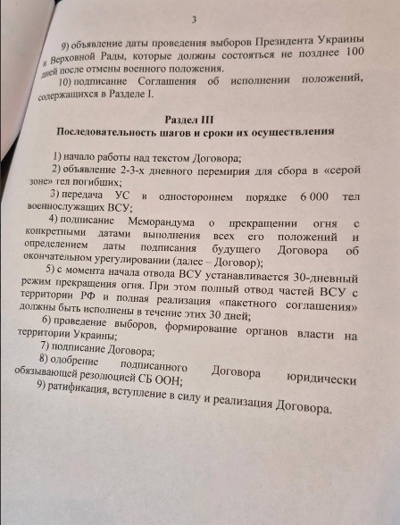 меморандум