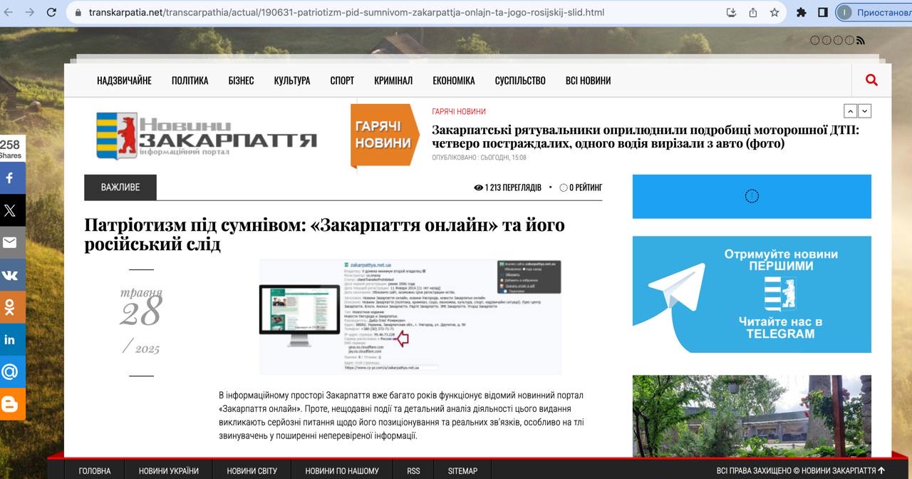 Новини Закарпаття