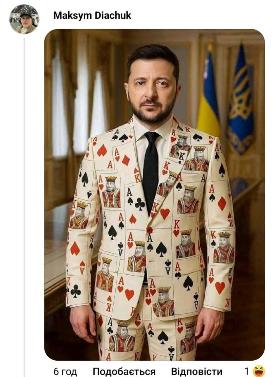 мем