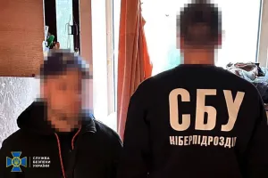 SBU