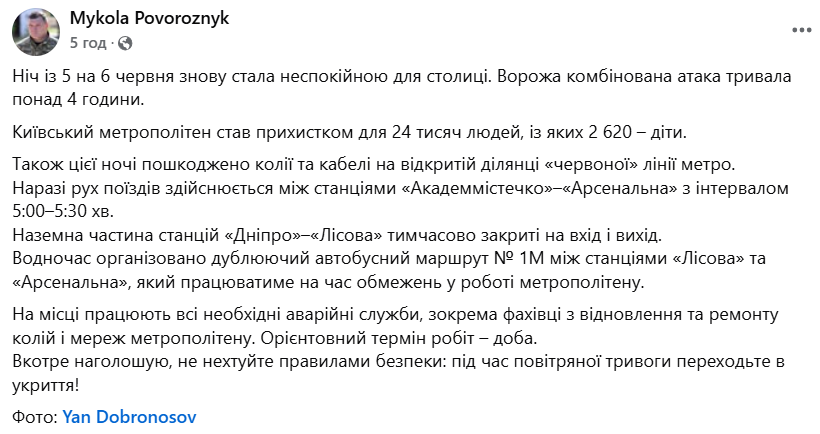 скрін