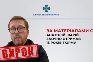 SBU
