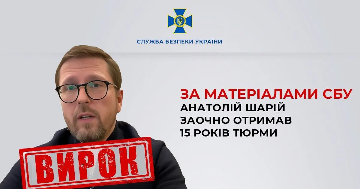 SBU