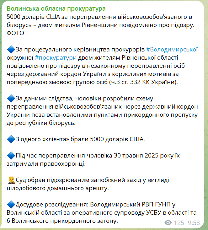 скрін
