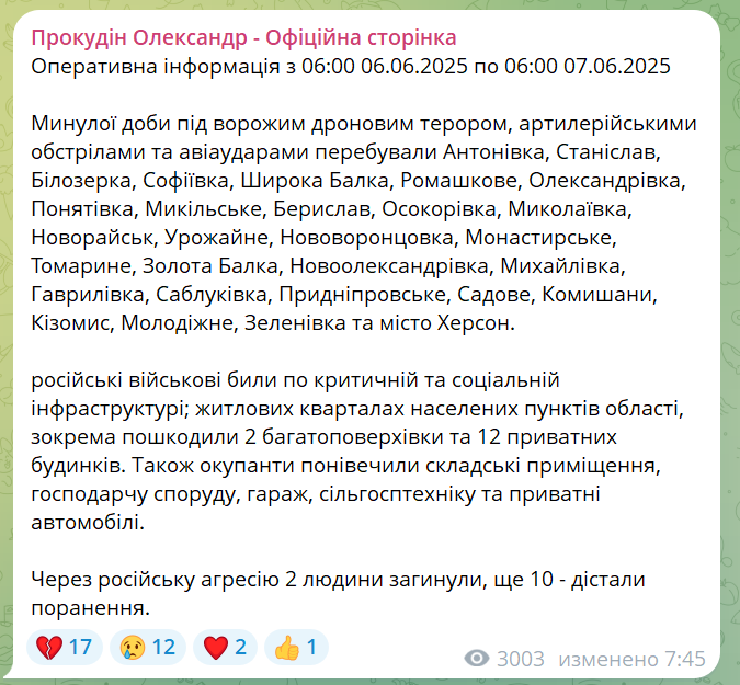 скрін