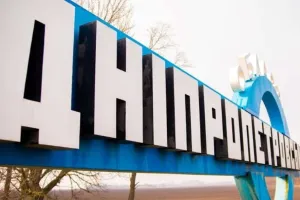 Днепропетровская область