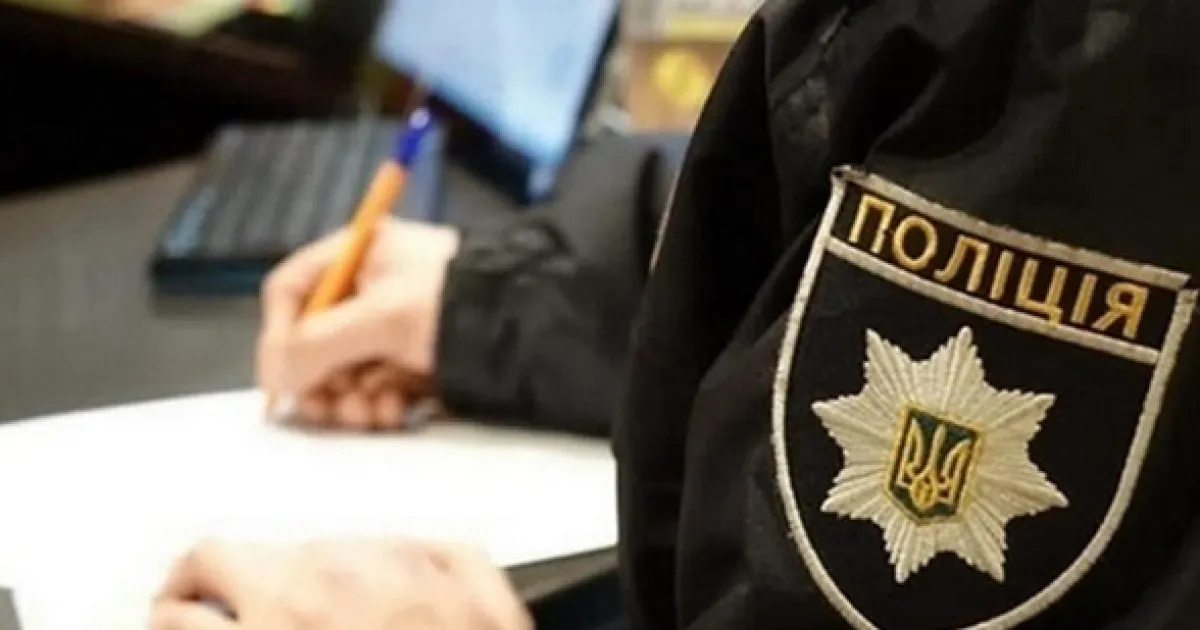 полиция
