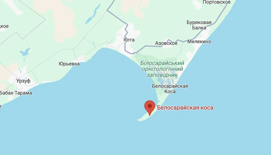 Белосарайская коса