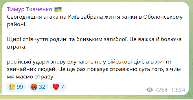 скрін