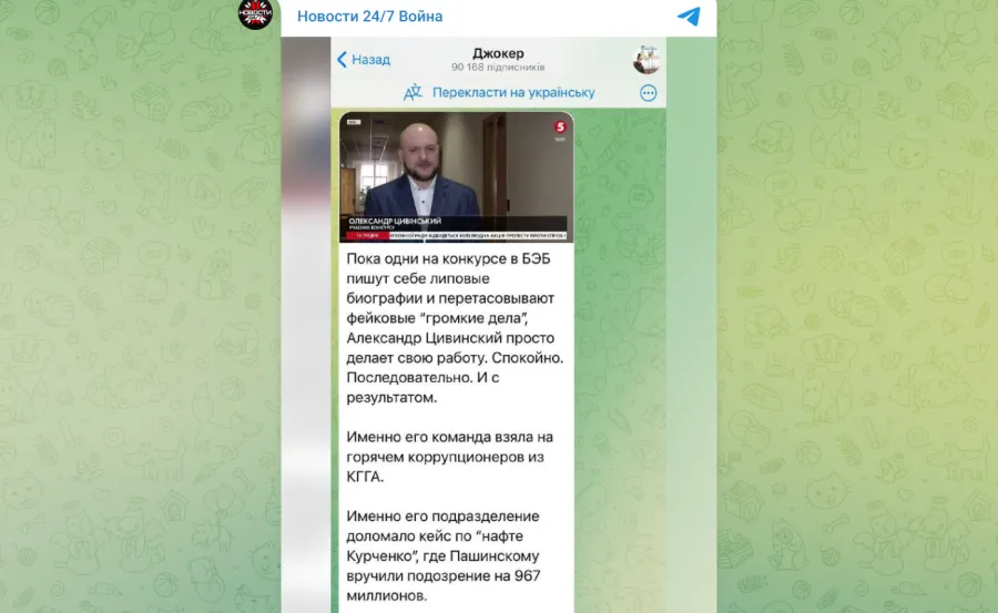 Олександр Цивінський розгорнув кампанію проти Олександра Скоморова