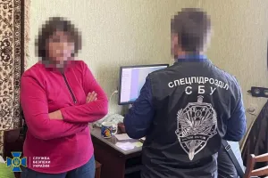SBU