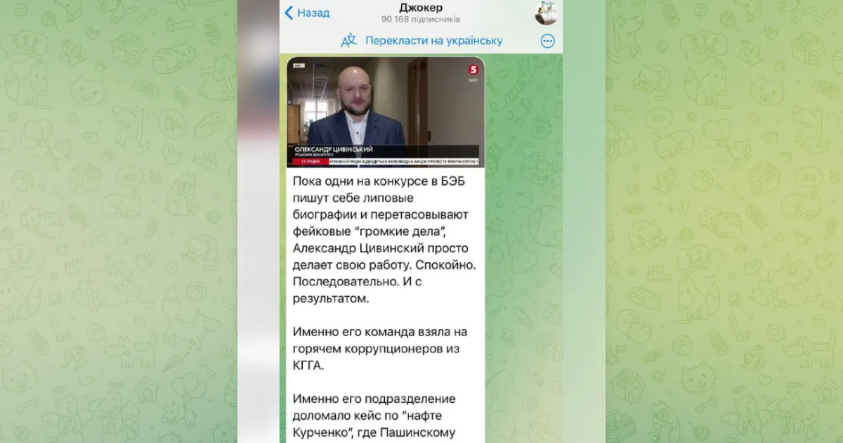 Олександр Цивінський розгорнув кампанію проти Олександра Скоморова