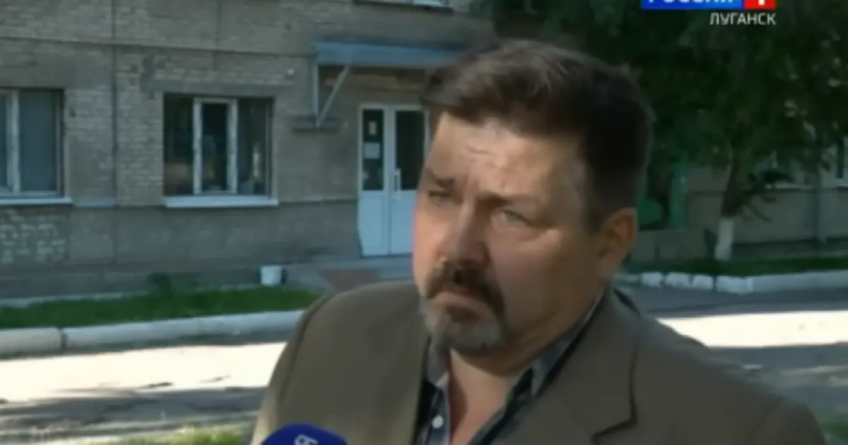 предатель