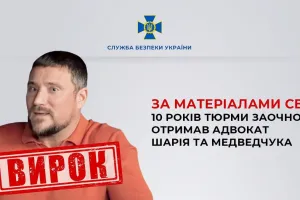 SBU