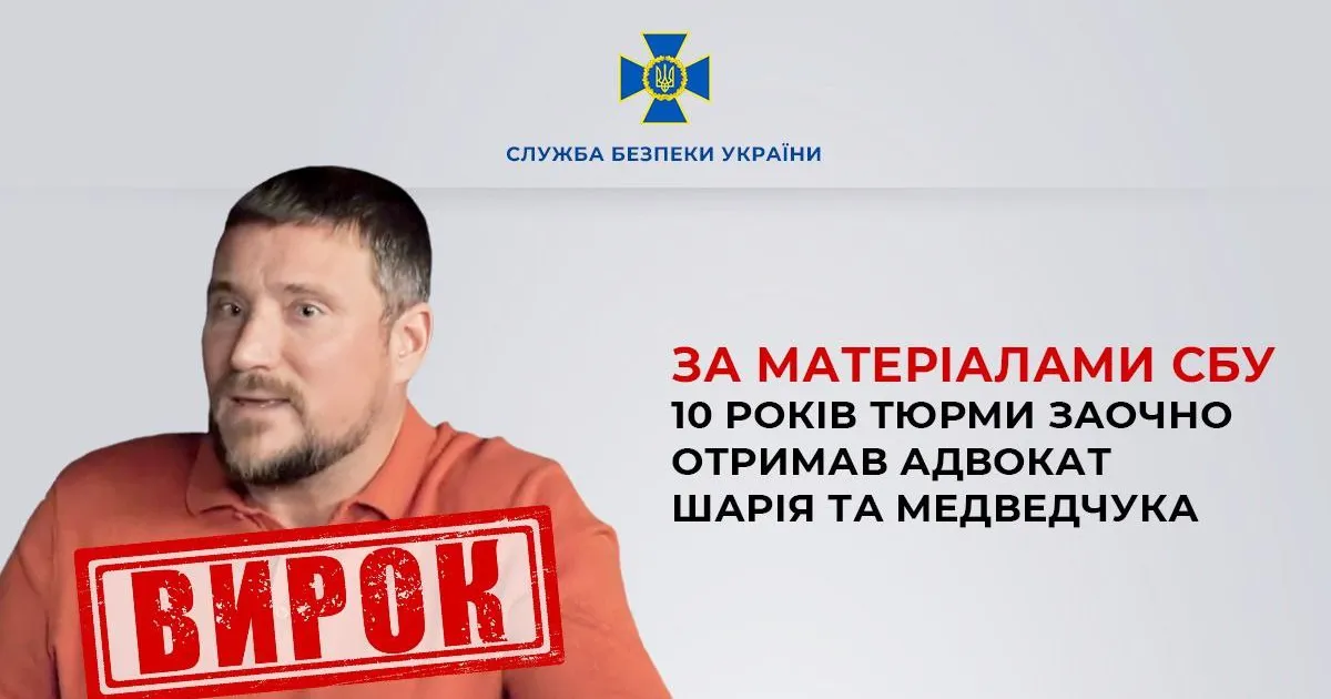 SBU