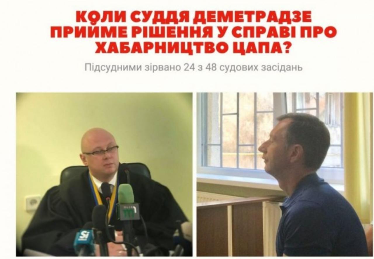 Цап