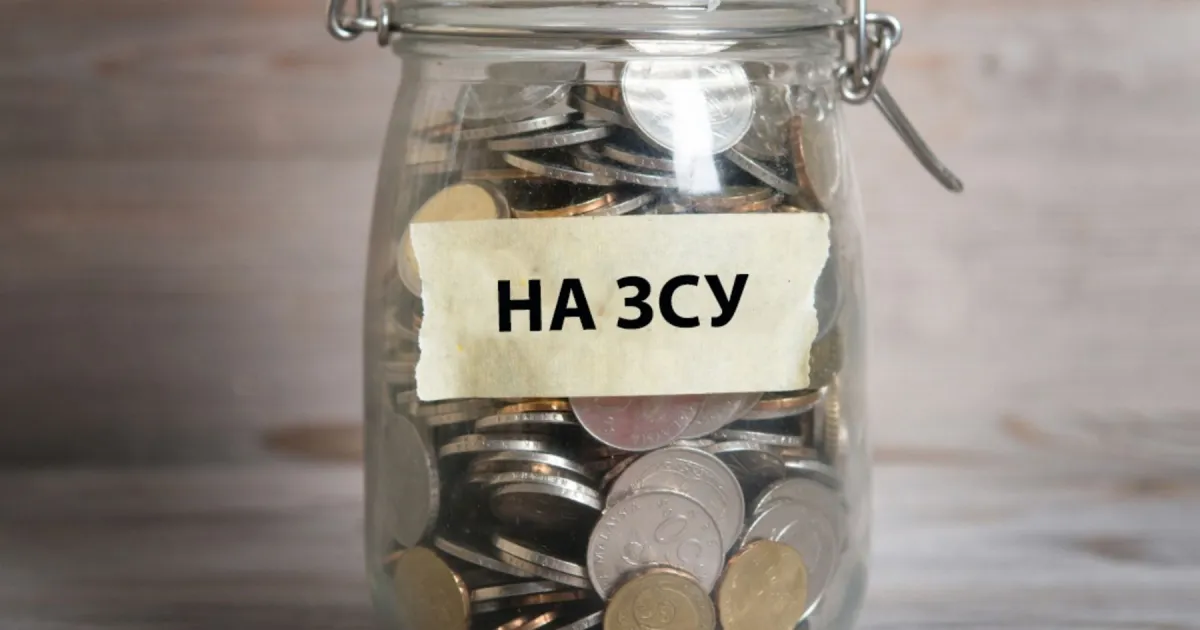 на ЗСУ