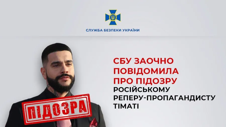 Timati