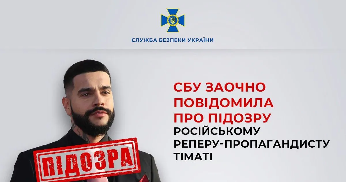 Timati
