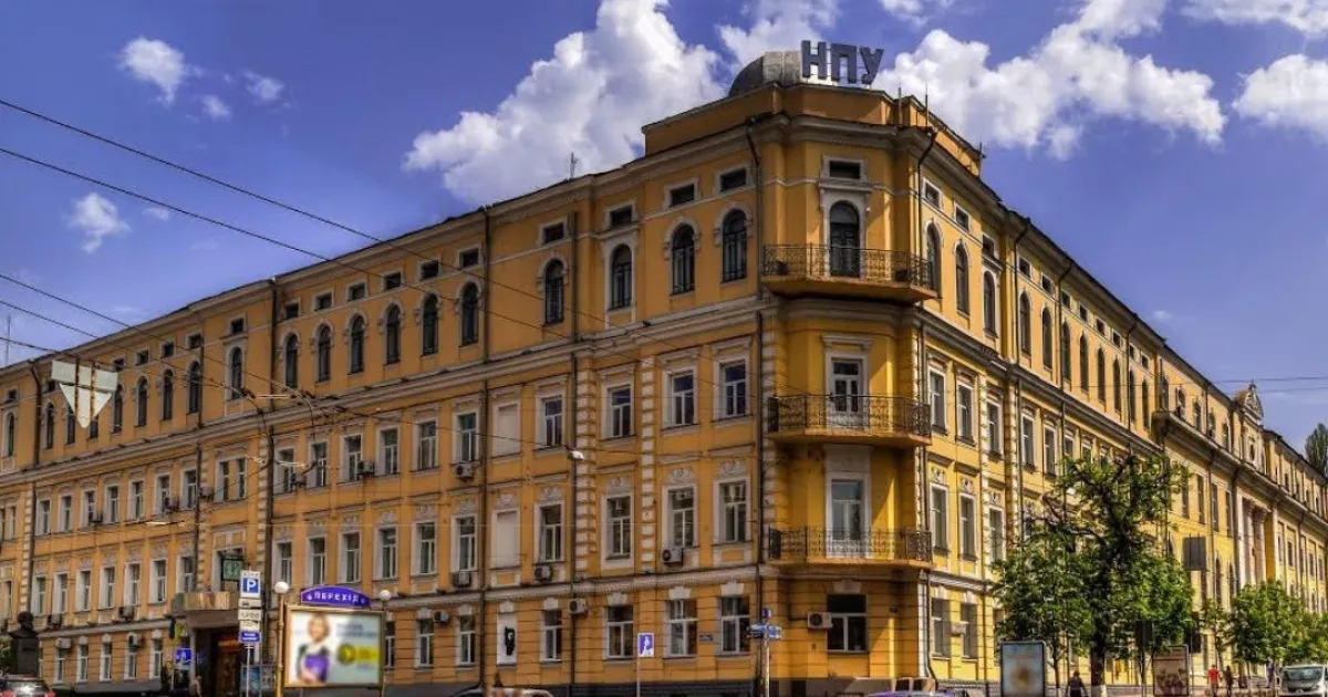 Державний університет імені Михайла Драгоманова