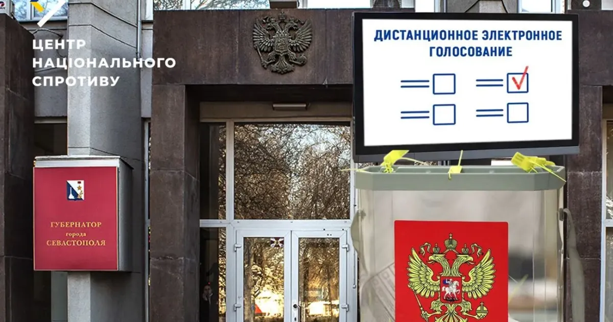 РФ готує вибори - РФ готовится к выборам