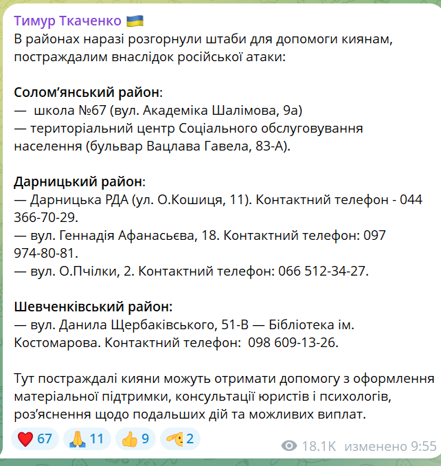скрін