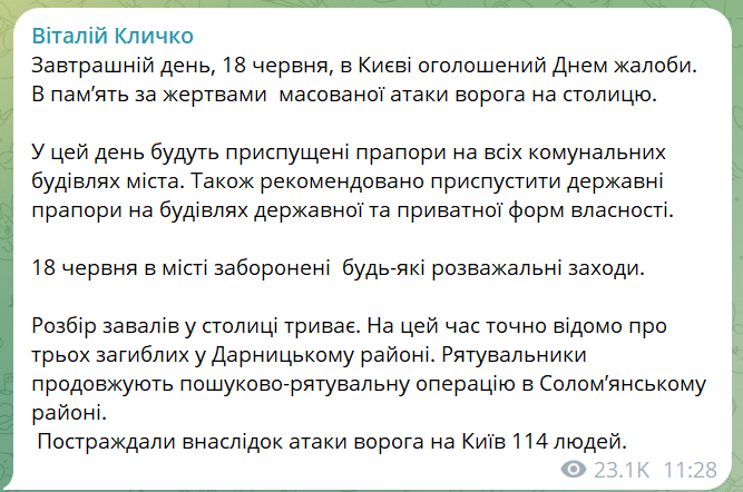 скрін