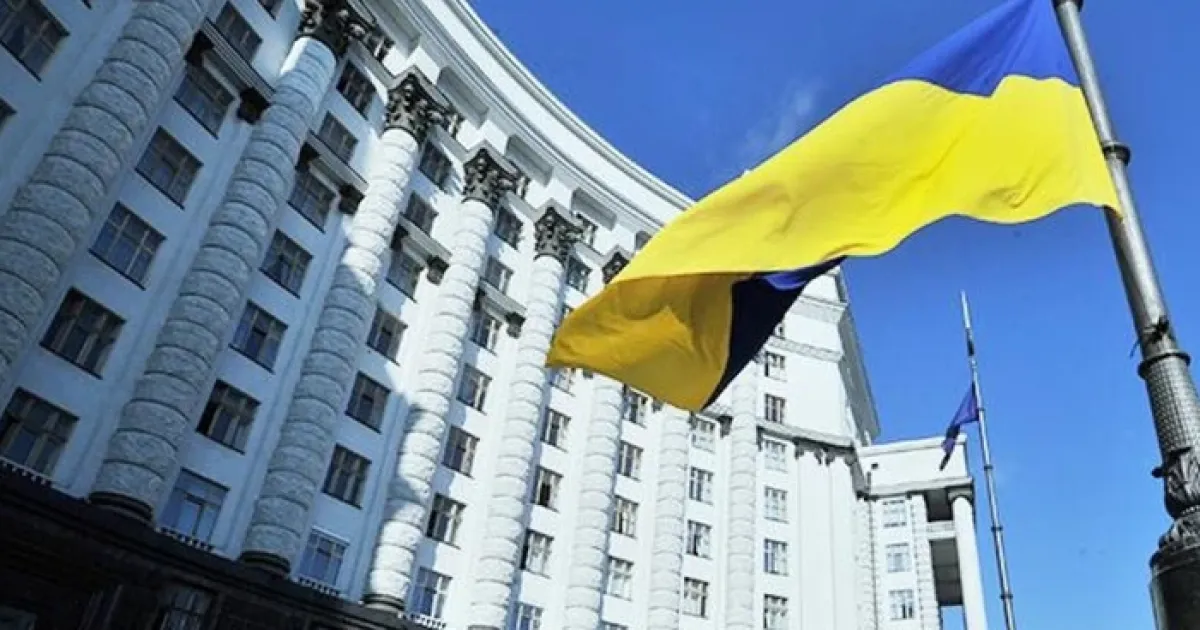 кабмін / кабмин