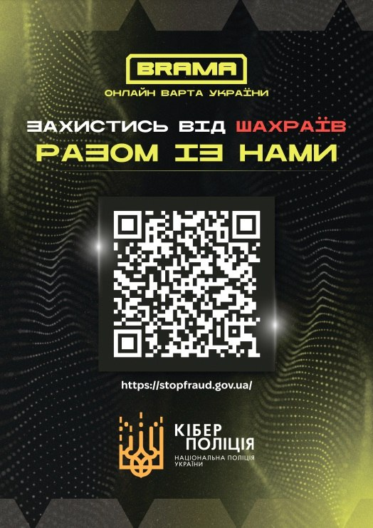 BRAMA QR