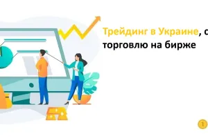trading