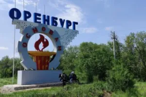 Оренбург