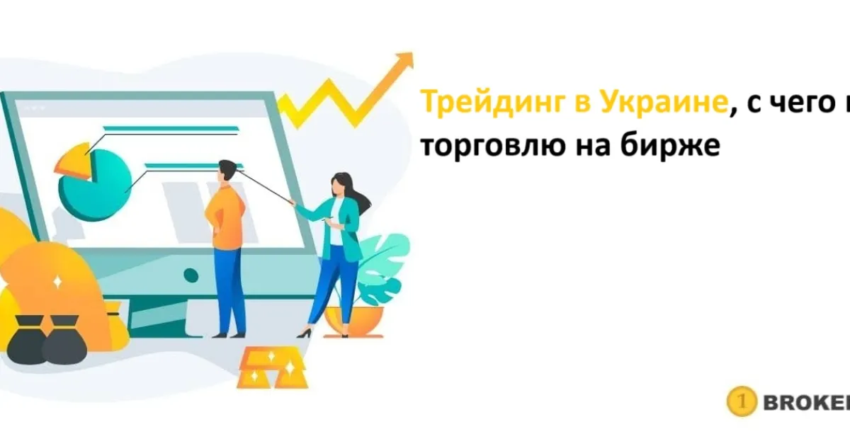 trading