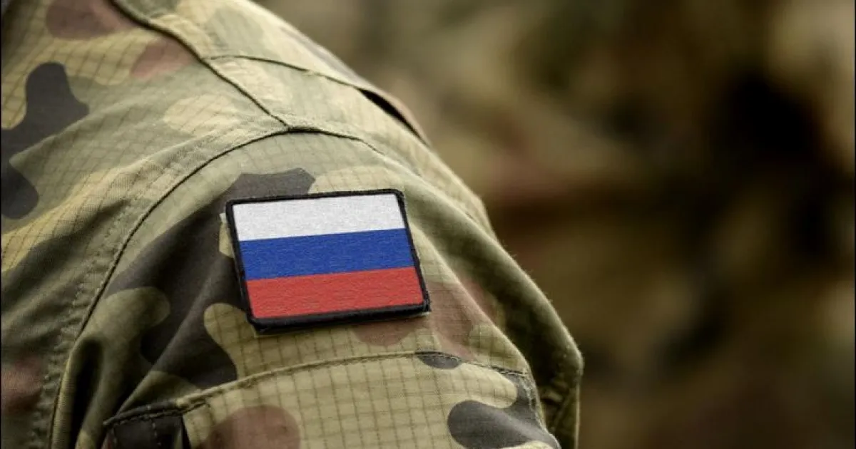 армия РФ