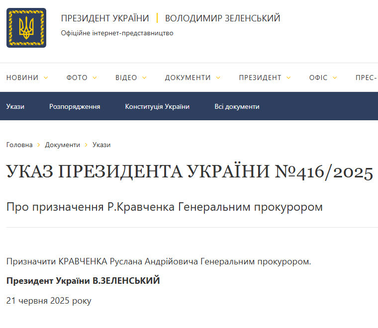 скрін