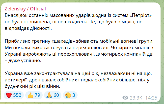 скрін