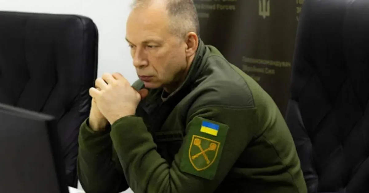 Сырский
