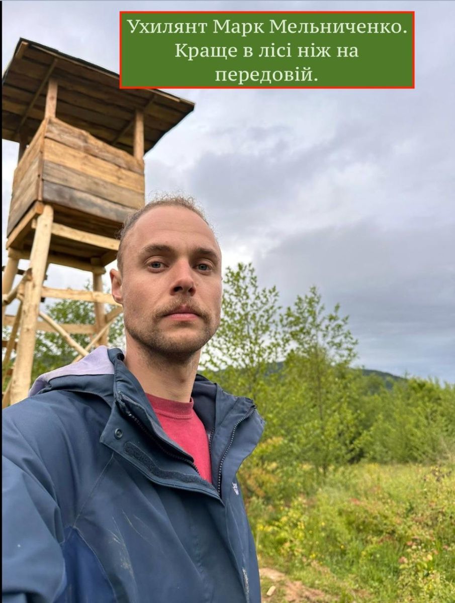 Марк Мельниченко