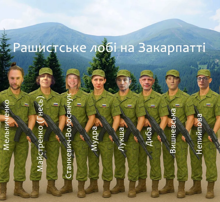 рашистьке лобі на Закарпатті