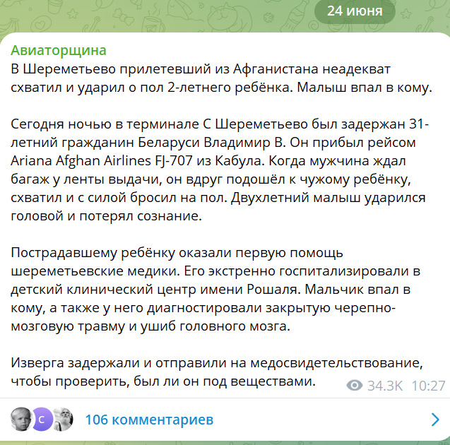 скрін