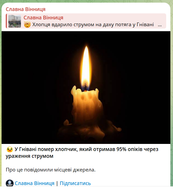 скрін