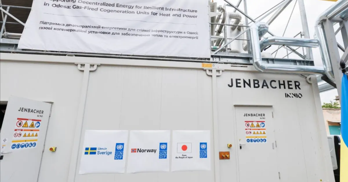 enerhetychne obladnannia