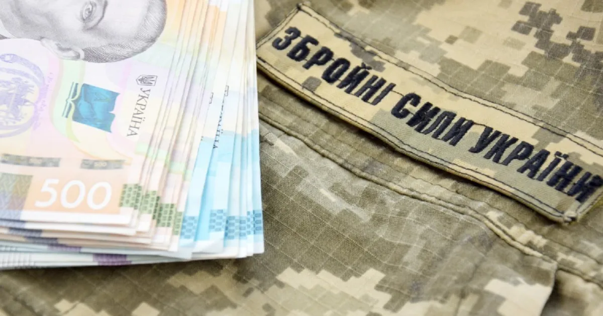 гроші на ЗСУ / деньги для ВСУ
