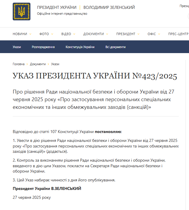 скрін