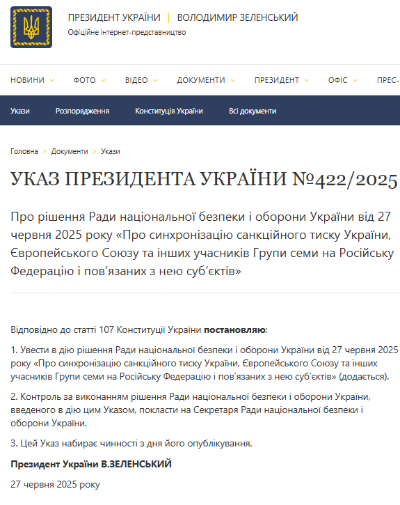 скрін