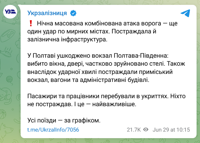 скрін
