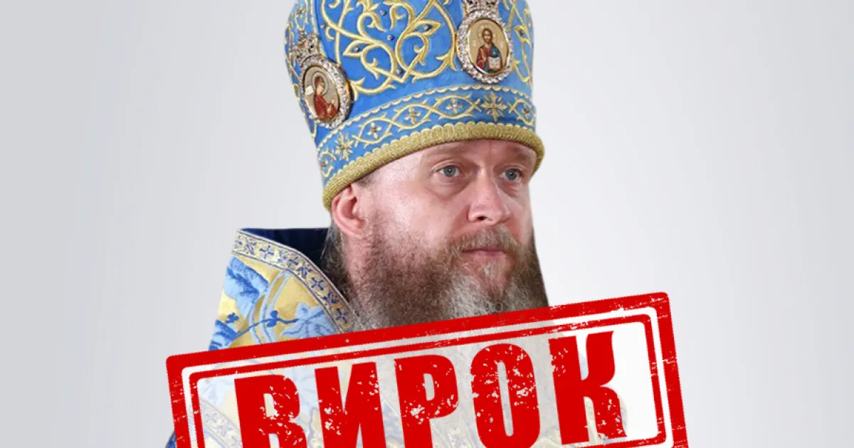vyrok