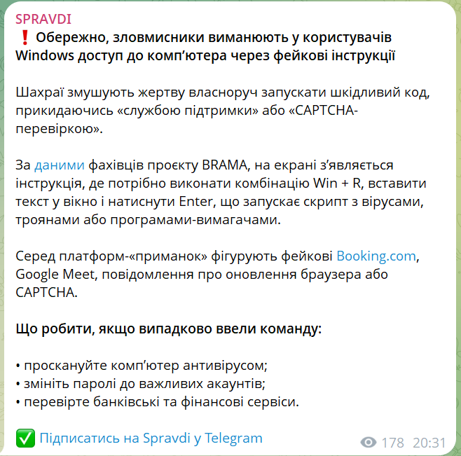 скрін