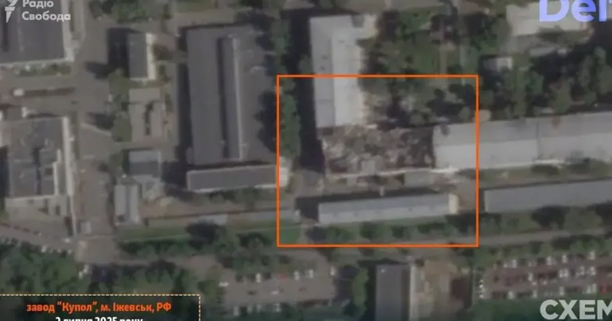 Ураження заводу - Повреждения завода