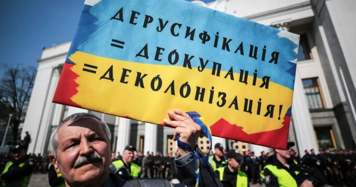 війна за мову / война за язык