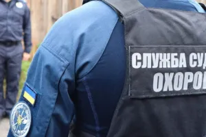 Служба судової охорони / Служба судебной охраны